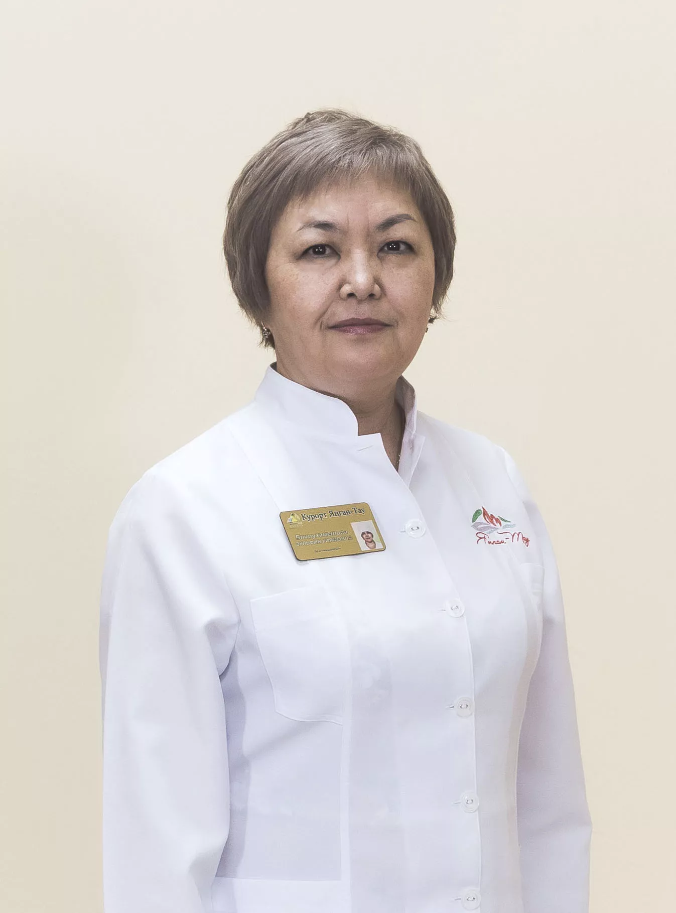 Бикмухаметова Зульфия Киямовна